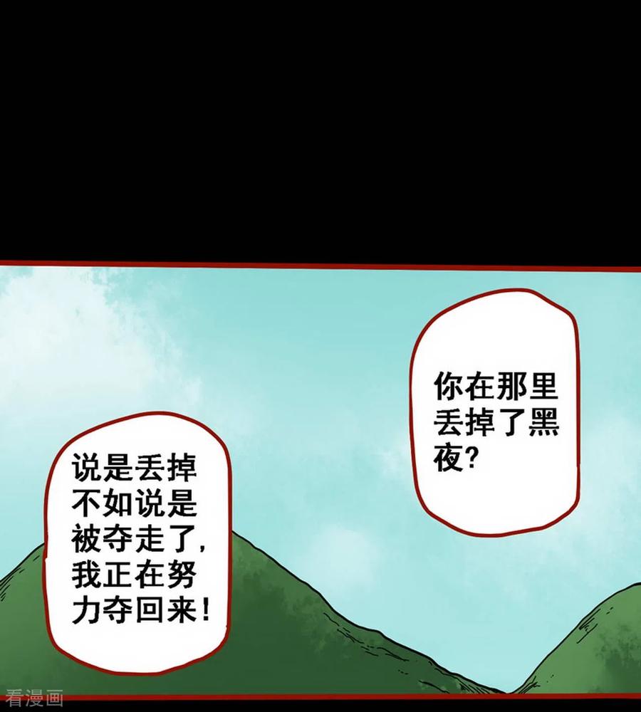 第10话15求仙-嘤咛客栈-星际互娱（第14张）