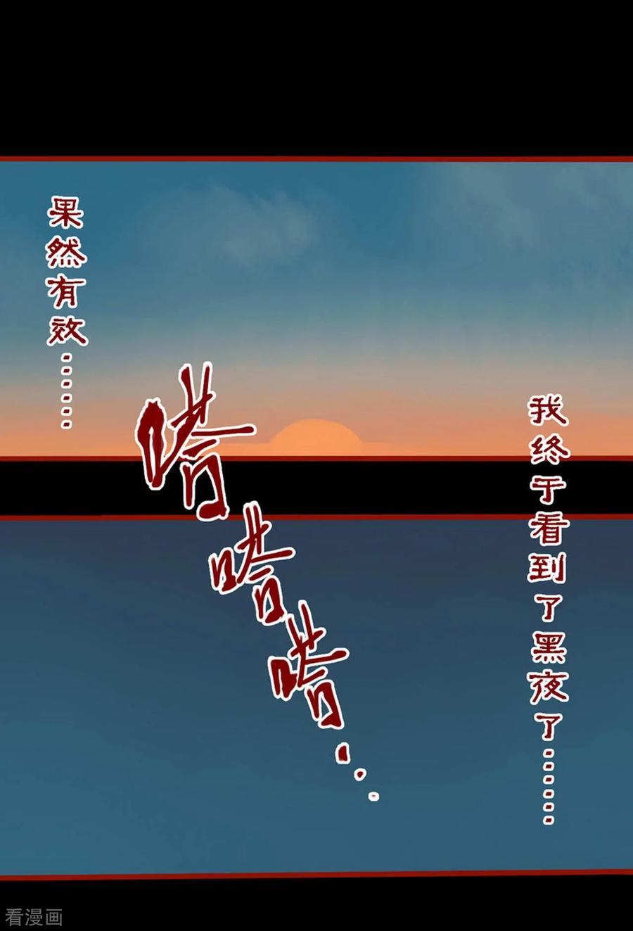 第10话15求仙-嘤咛客栈-星际互娱（第22张）