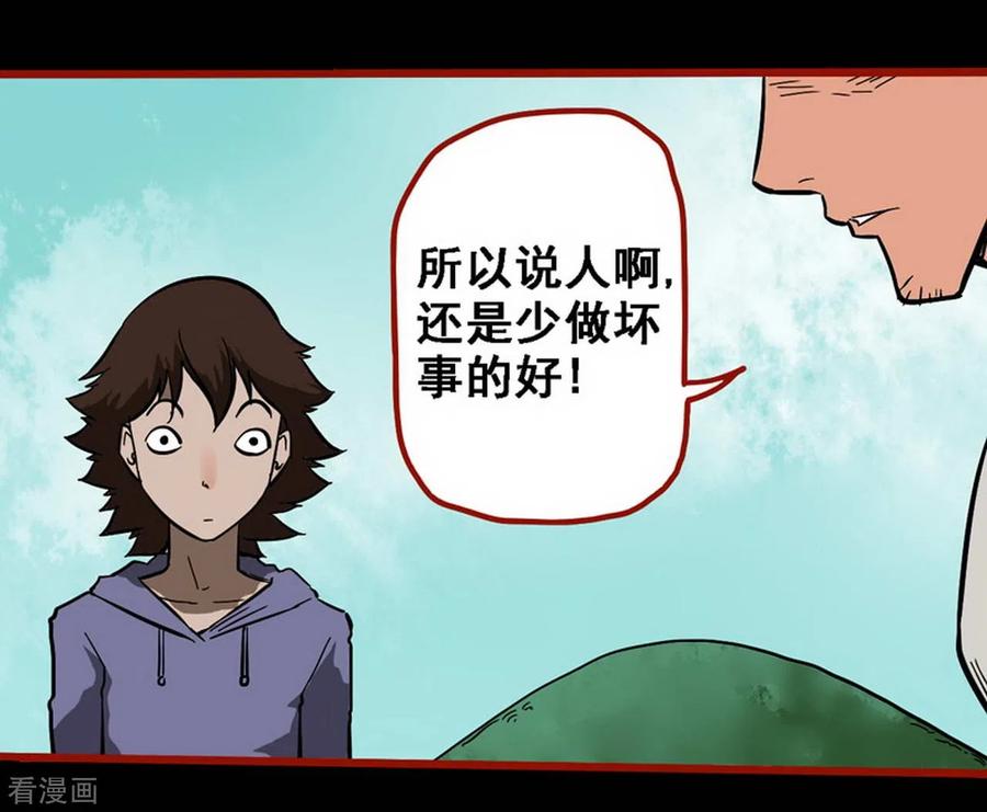第10话15求仙-嘤咛客栈-星际互娱（第18张）