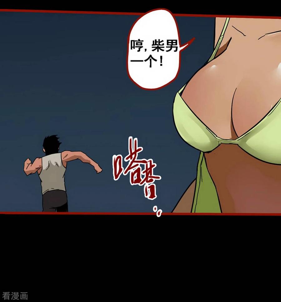 第10话15求仙-嘤咛客栈-星际互娱（第26张）