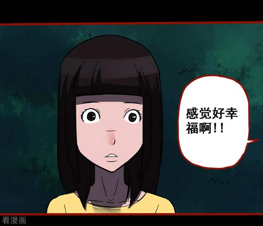 第10话16求仙-嘤咛客栈-星际互娱（第4张）