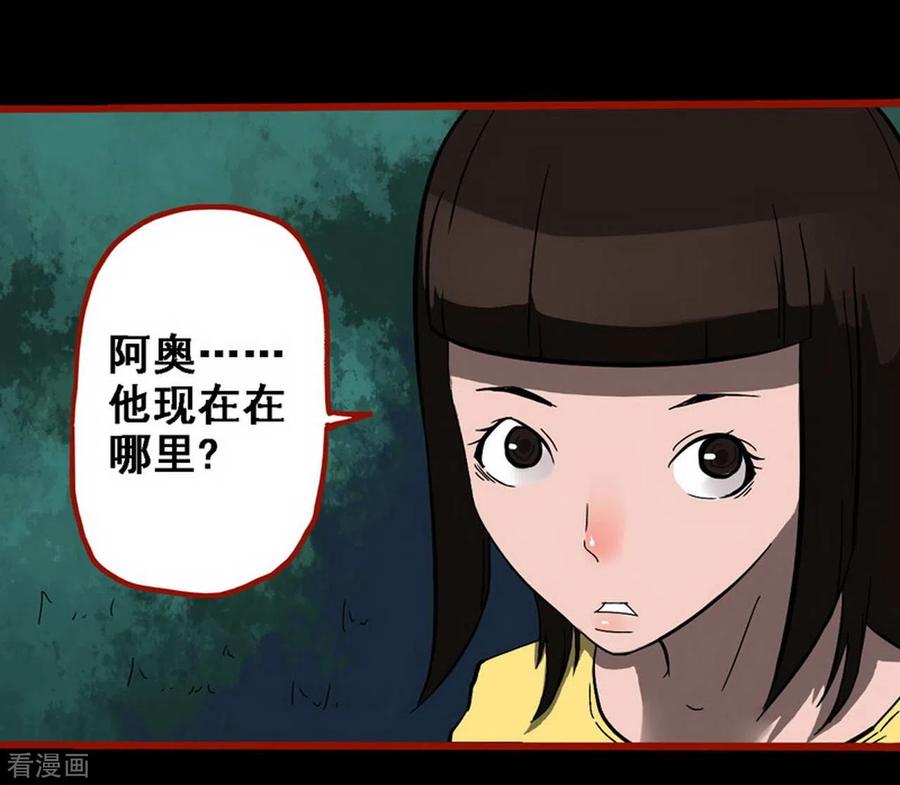 第10话16求仙-嘤咛客栈-星际互娱（第8张）
