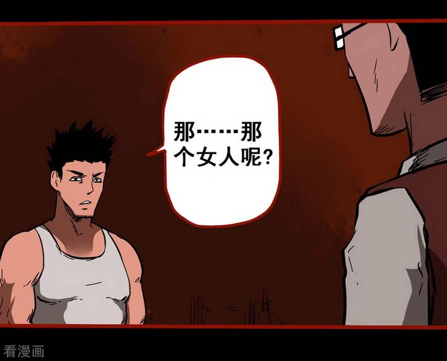 第10话16求仙-嘤咛客栈-星际互娱（第20张）