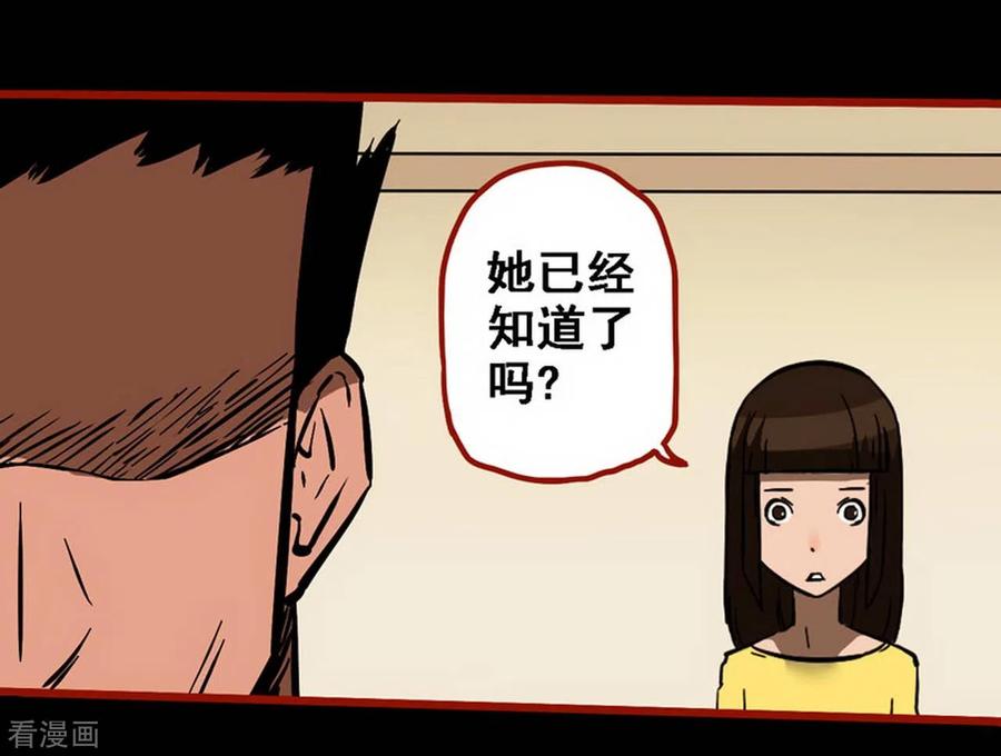 第10话17求仙-嘤咛客栈-星际互娱（第6张）