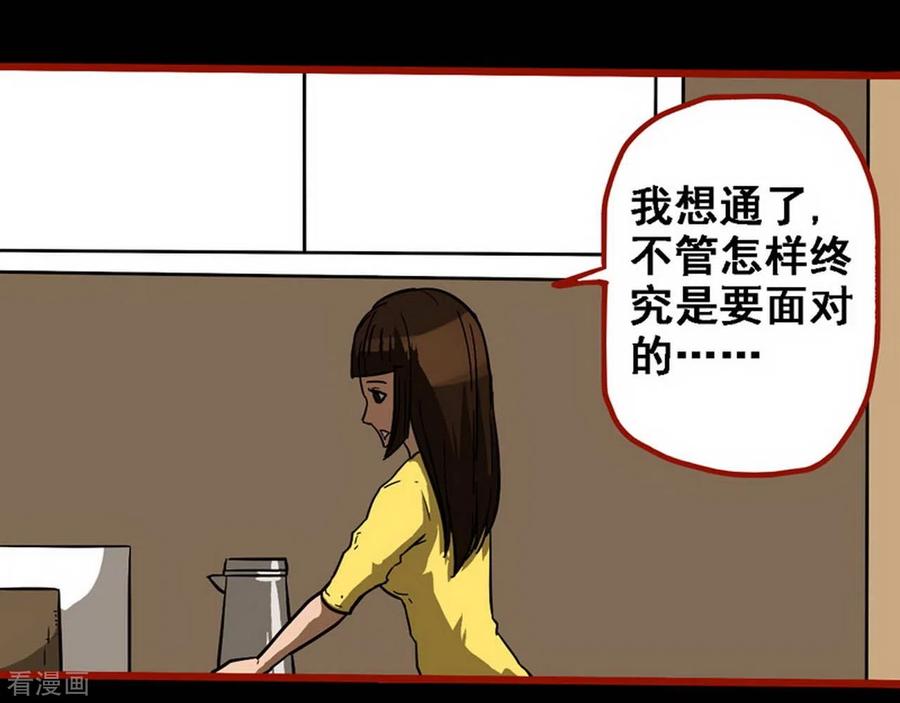 第10话17求仙-嘤咛客栈-星际互娱（第18张）