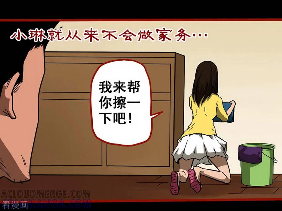第10话18求仙-嘤咛客栈-星际互娱（第5张）
