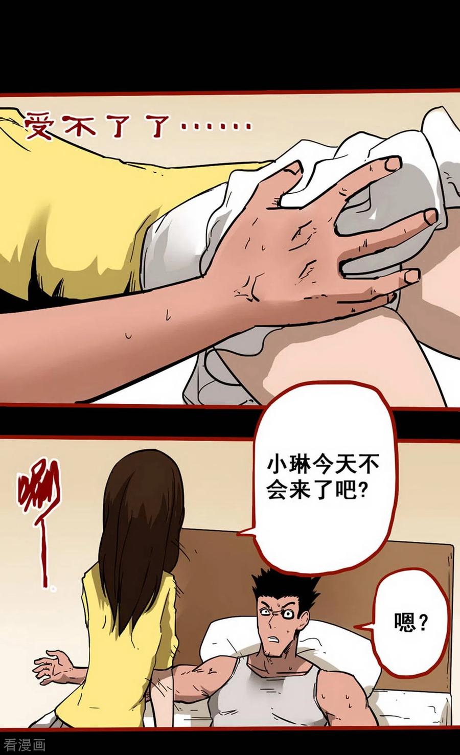 第10话18求仙-嘤咛客栈-星际互娱（第22张）