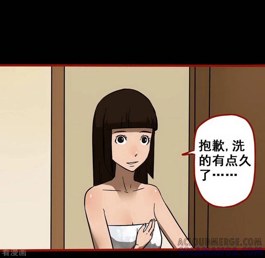 第10话18求仙-嘤咛客栈-星际互娱（第29张）