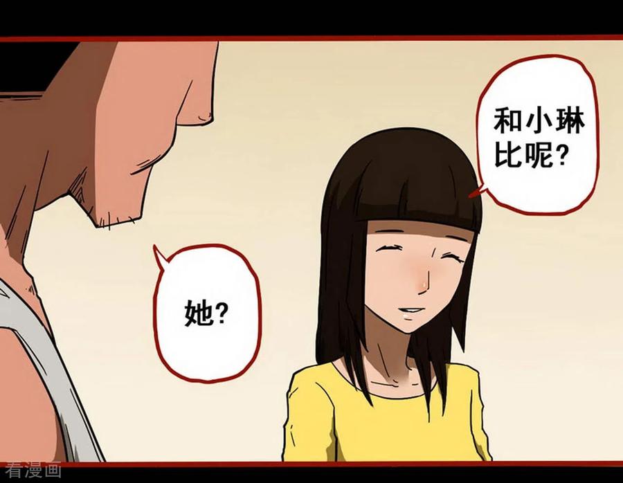 第10话18求仙-嘤咛客栈-星际互娱（第2张）