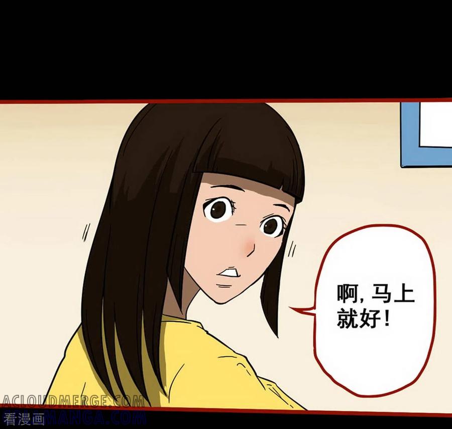 第10话18求仙-嘤咛客栈-星际互娱（第15张）