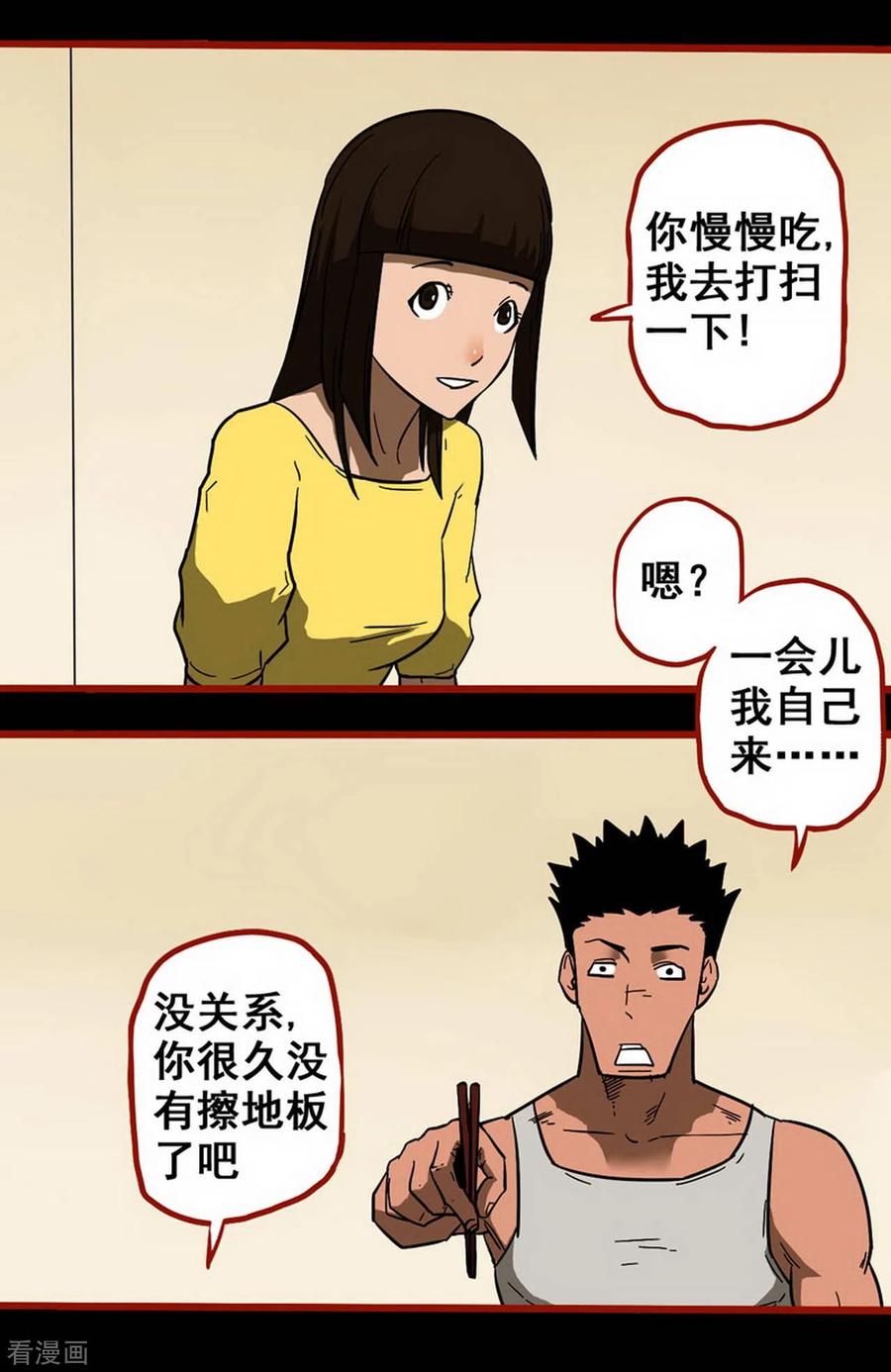 第10话18求仙-嘤咛客栈-星际互娱（第4张）