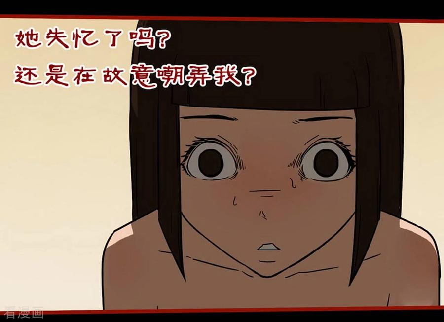 第10话19求仙-嘤咛客栈-星际互娱（第22张）