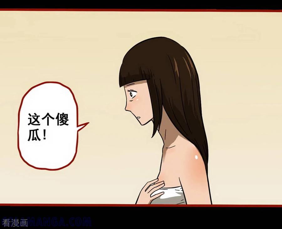 第10话19求仙-嘤咛客栈-星际互娱（第3张）