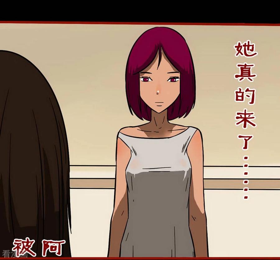 第10话19求仙-嘤咛客栈-星际互娱（第14张）