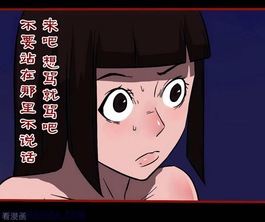 第10话19求仙-嘤咛客栈-星际互娱（第17张）