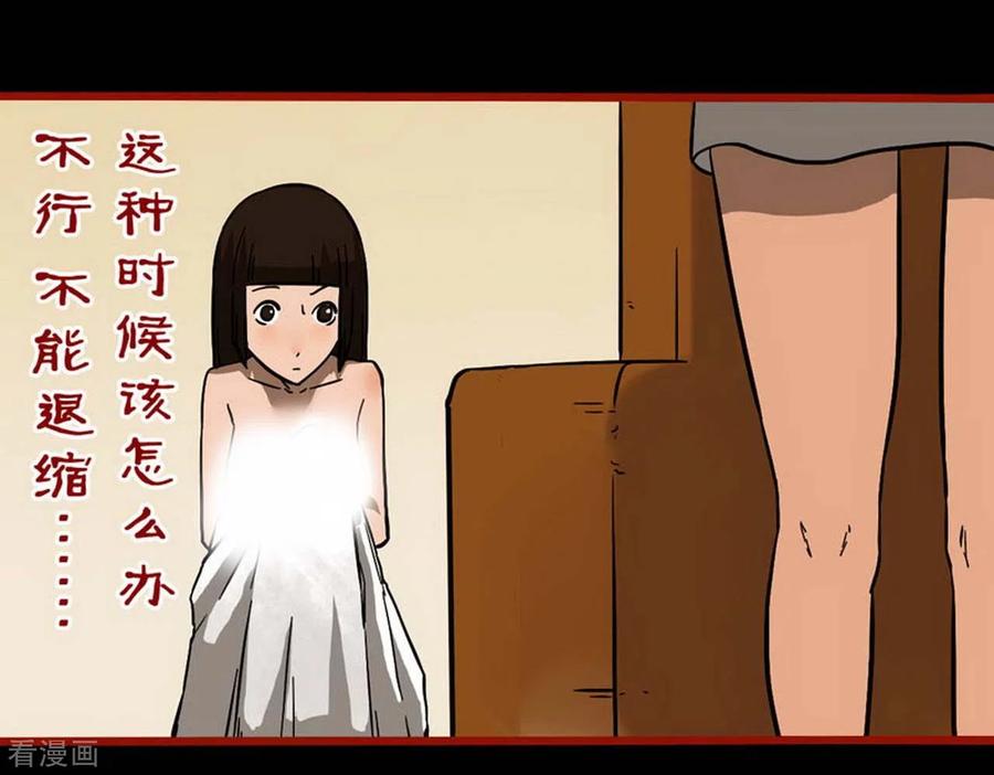 第10话19求仙-嘤咛客栈-星际互娱（第16张）