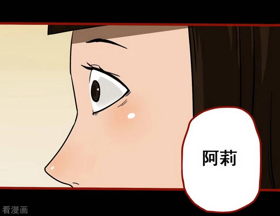 第10话19求仙-嘤咛客栈-星际互娱（第4张）