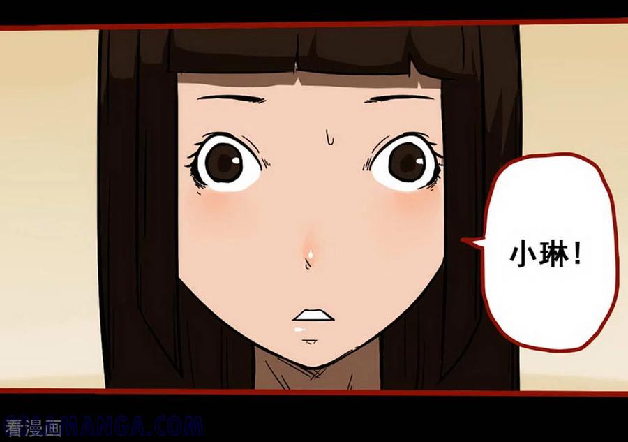 第10话19求仙-嘤咛客栈-星际互娱（第9张）