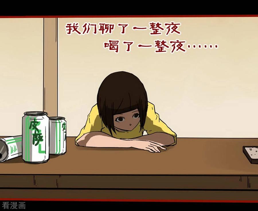 第10话20求仙-嘤咛客栈-星际互娱（第2张）