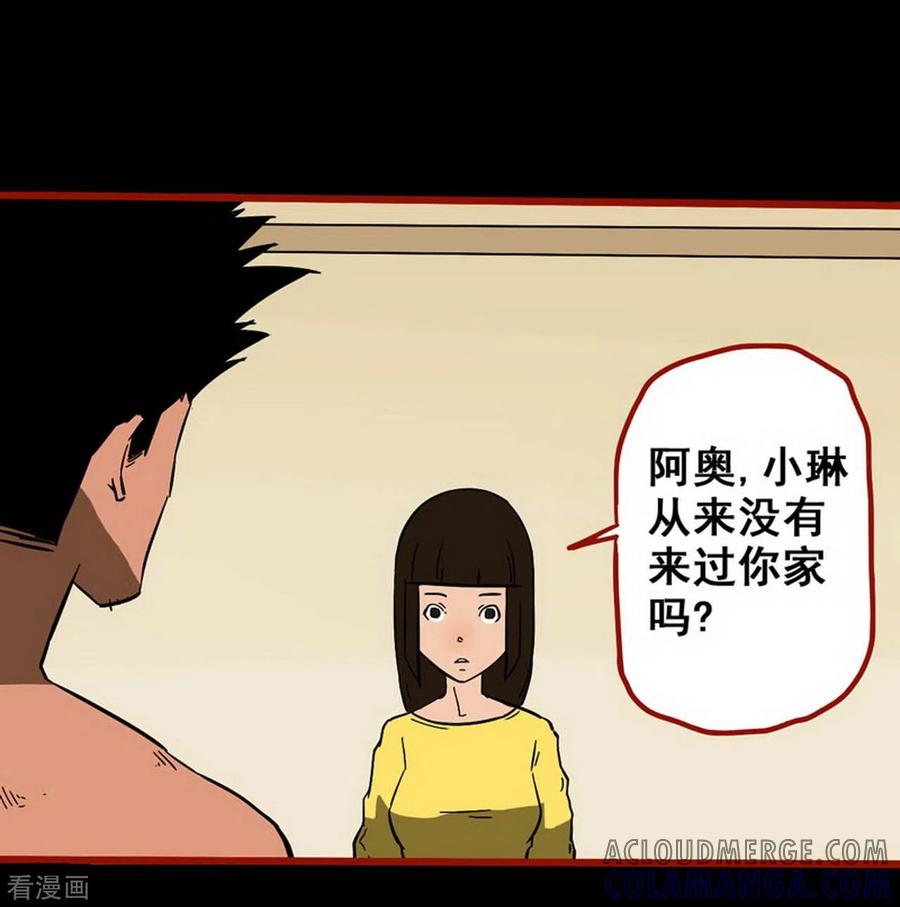 第10话20求仙-嘤咛客栈-星际互娱（第7张）