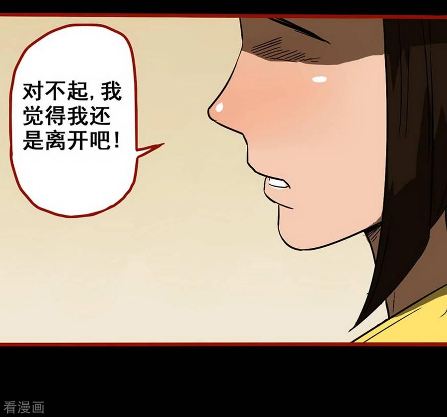 第10话20求仙-嘤咛客栈-星际互娱（第14张）