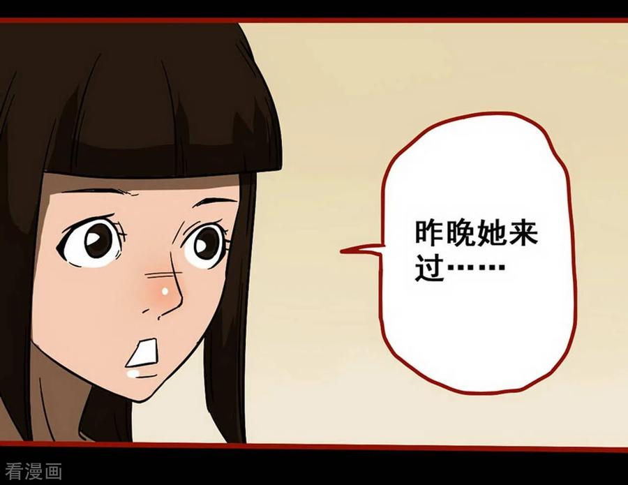 第10话20求仙-嘤咛客栈-星际互娱（第10张）
