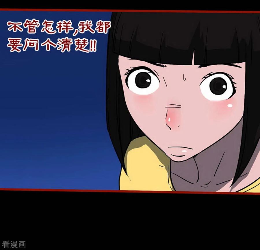 第10话20求仙-嘤咛客栈-星际互娱（第6张）