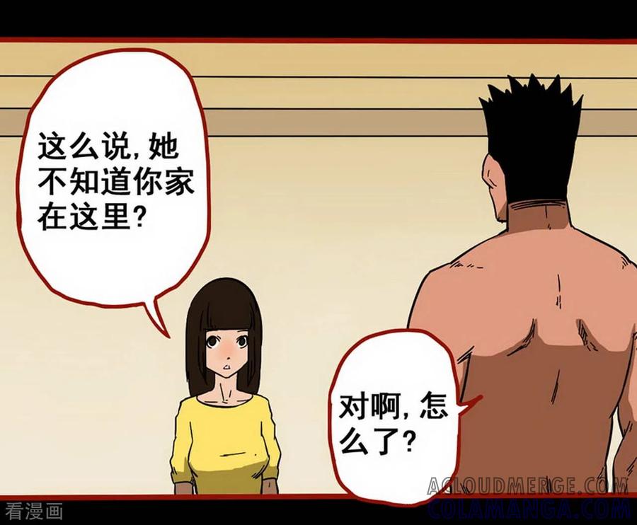 第10话20求仙-嘤咛客栈-星际互娱（第9张）