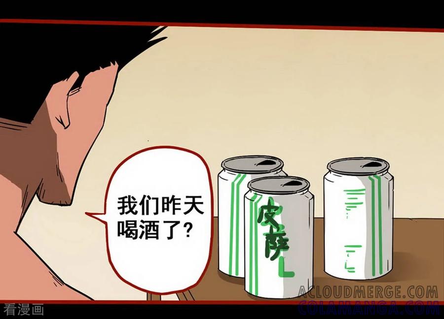 第10话20求仙-嘤咛客栈-星际互娱（第5张）