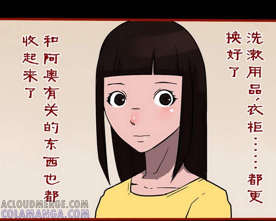 第10话21求仙-嘤咛客栈-星际互娱（第13张）