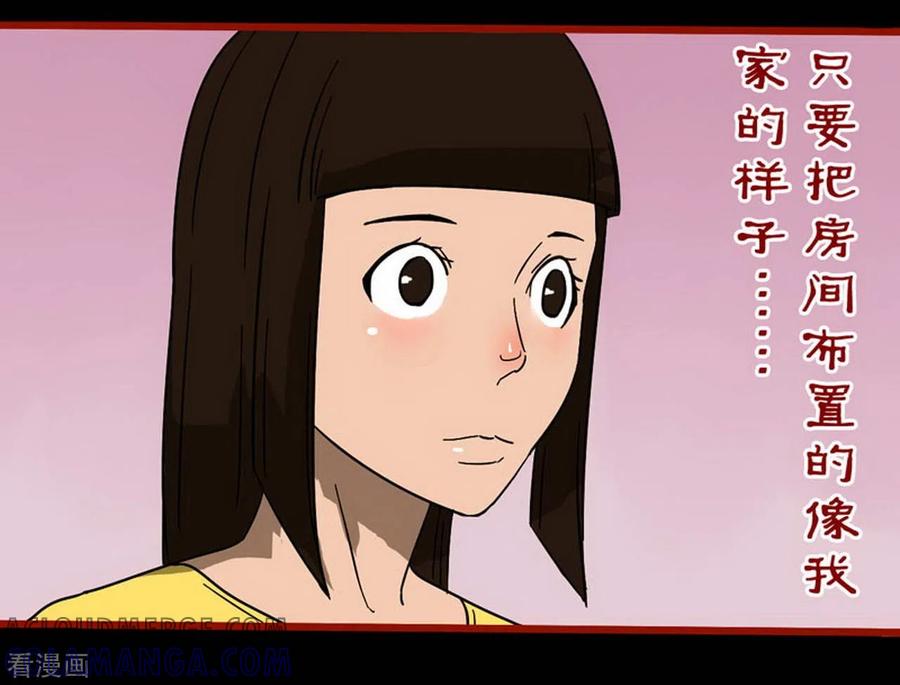 第10话21求仙-嘤咛客栈-星际互娱（第5张）