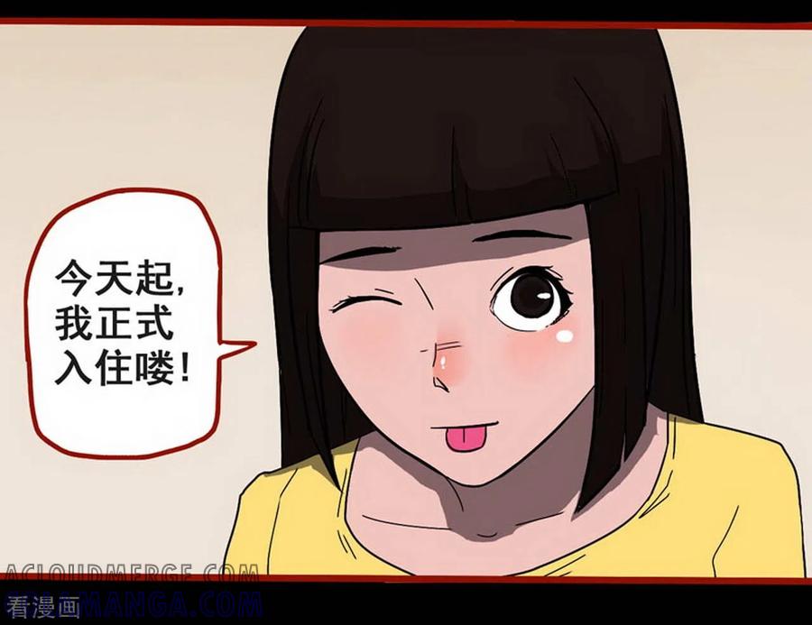 第10话21求仙-嘤咛客栈-星际互娱（第9张）