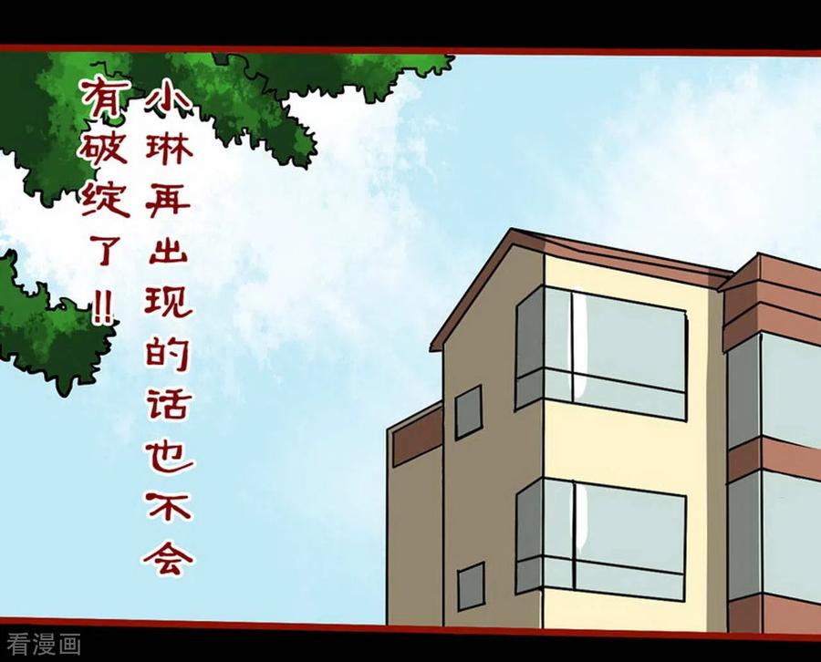 第10话21求仙-嘤咛客栈-星际互娱（第6张）