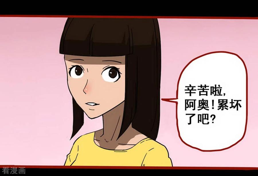第10话21求仙-嘤咛客栈-星际互娱（第2张）