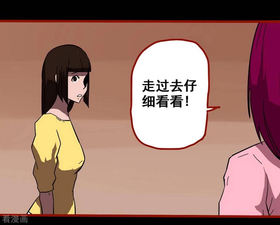 第10话22求仙-嘤咛客栈-星际互娱（第20张）