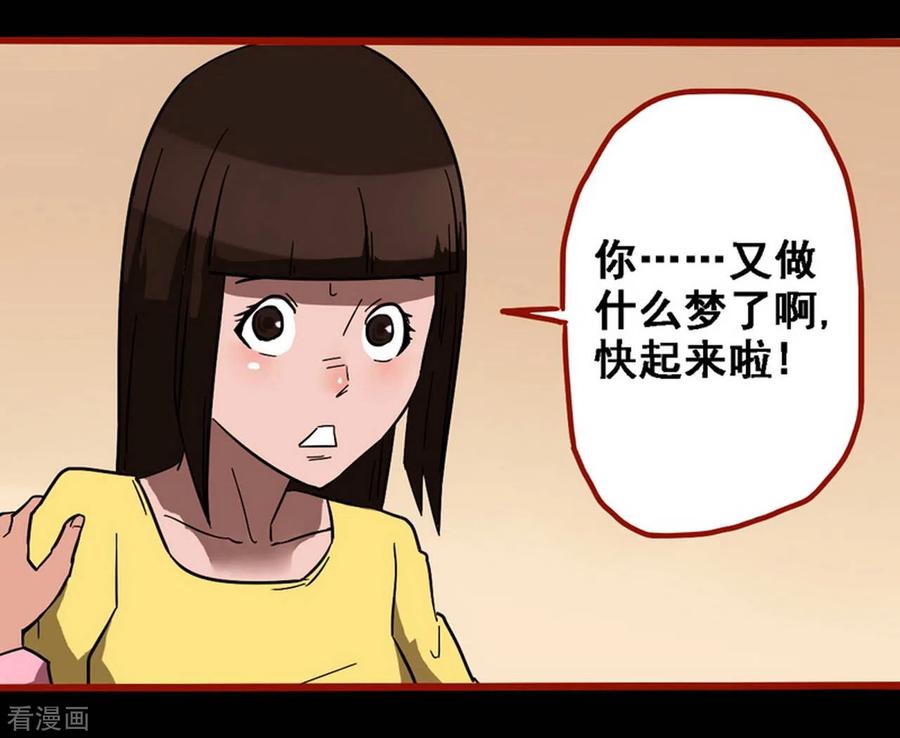 第10话22求仙-嘤咛客栈-星际互娱（第10张）