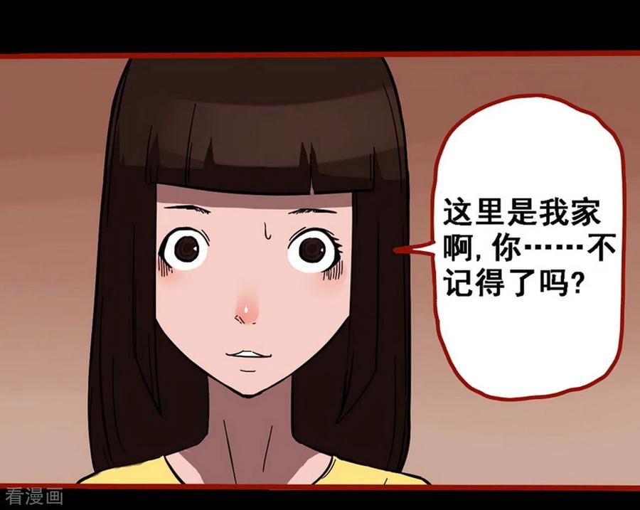 第10话22求仙-嘤咛客栈-星际互娱（第16张）