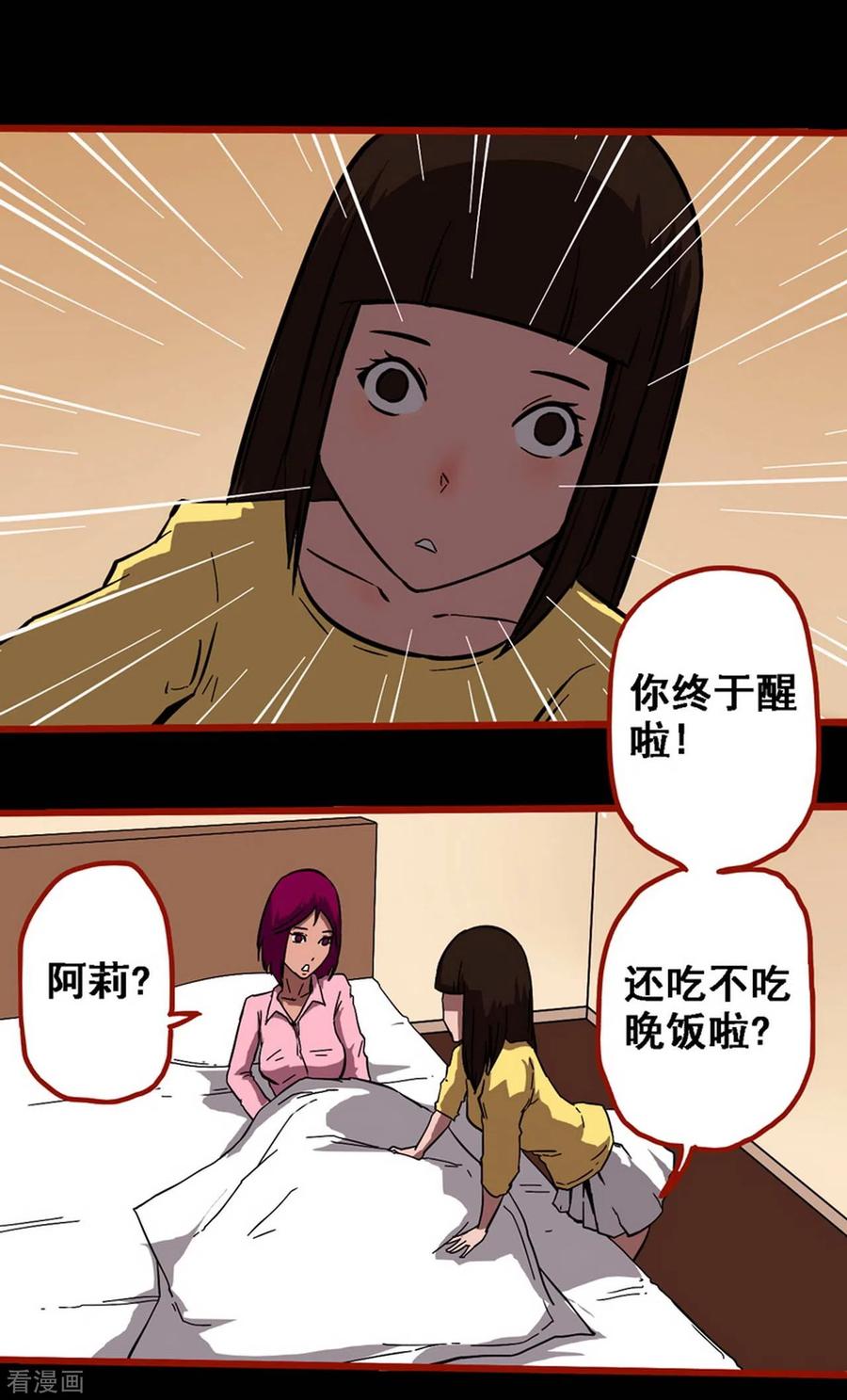 第10话22求仙-嘤咛客栈-星际互娱（第8张）