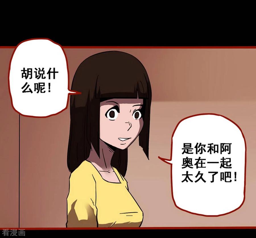第10话22求仙-嘤咛客栈-星际互娱（第14张）