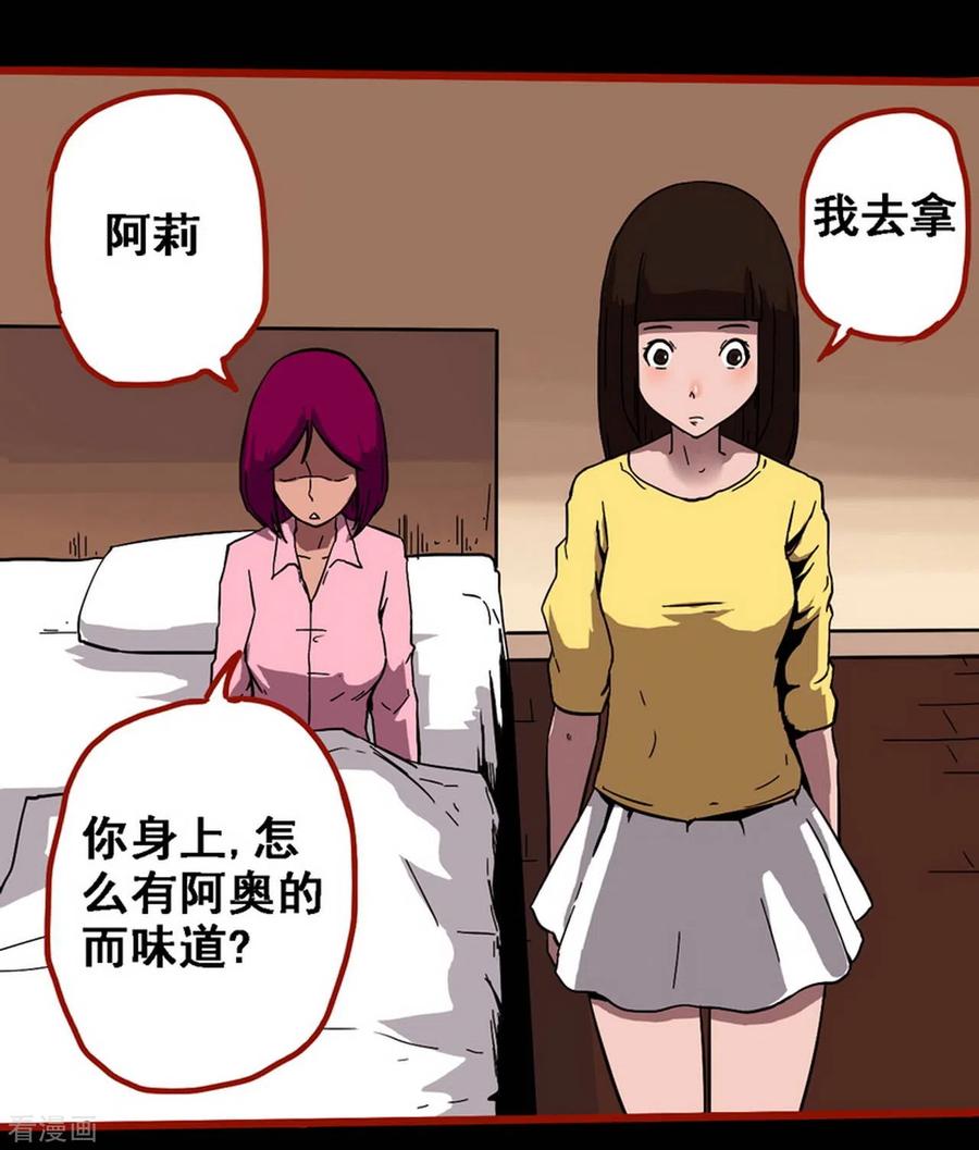第10话22求仙-嘤咛客栈-星际互娱（第12张）