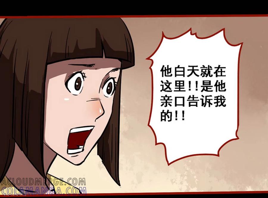 第10话23求仙-嘤咛客栈-星际互娱（第19张）
