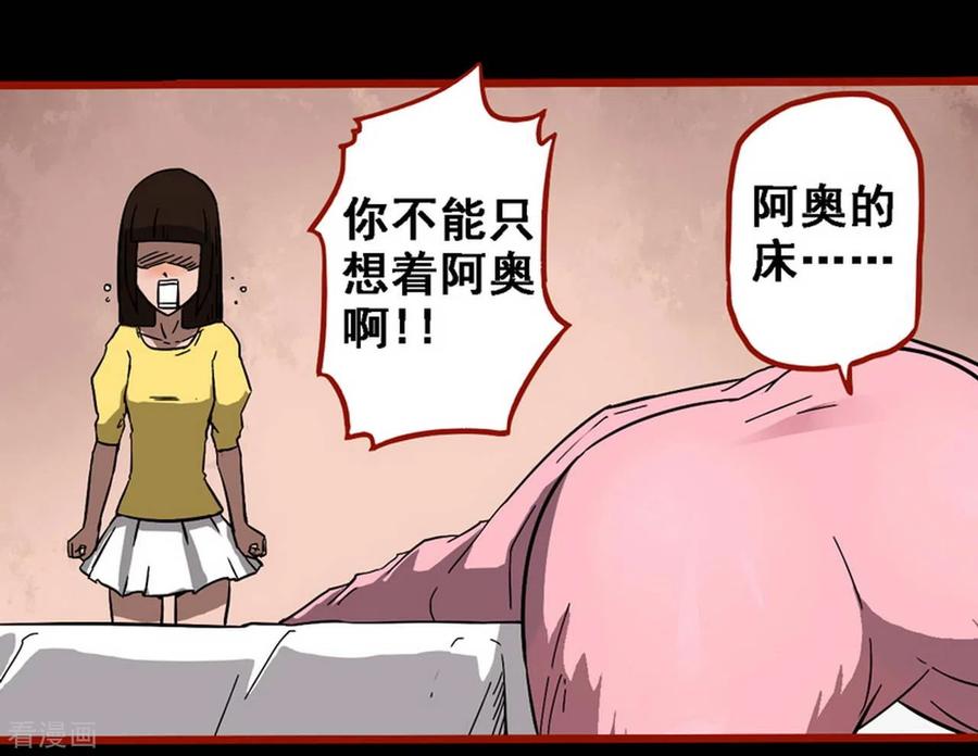 第10话23求仙-嘤咛客栈-星际互娱（第6张）