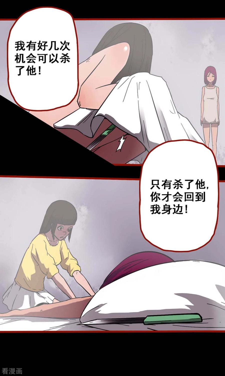 第10话24求仙-嘤咛客栈-星际互娱（第10张）