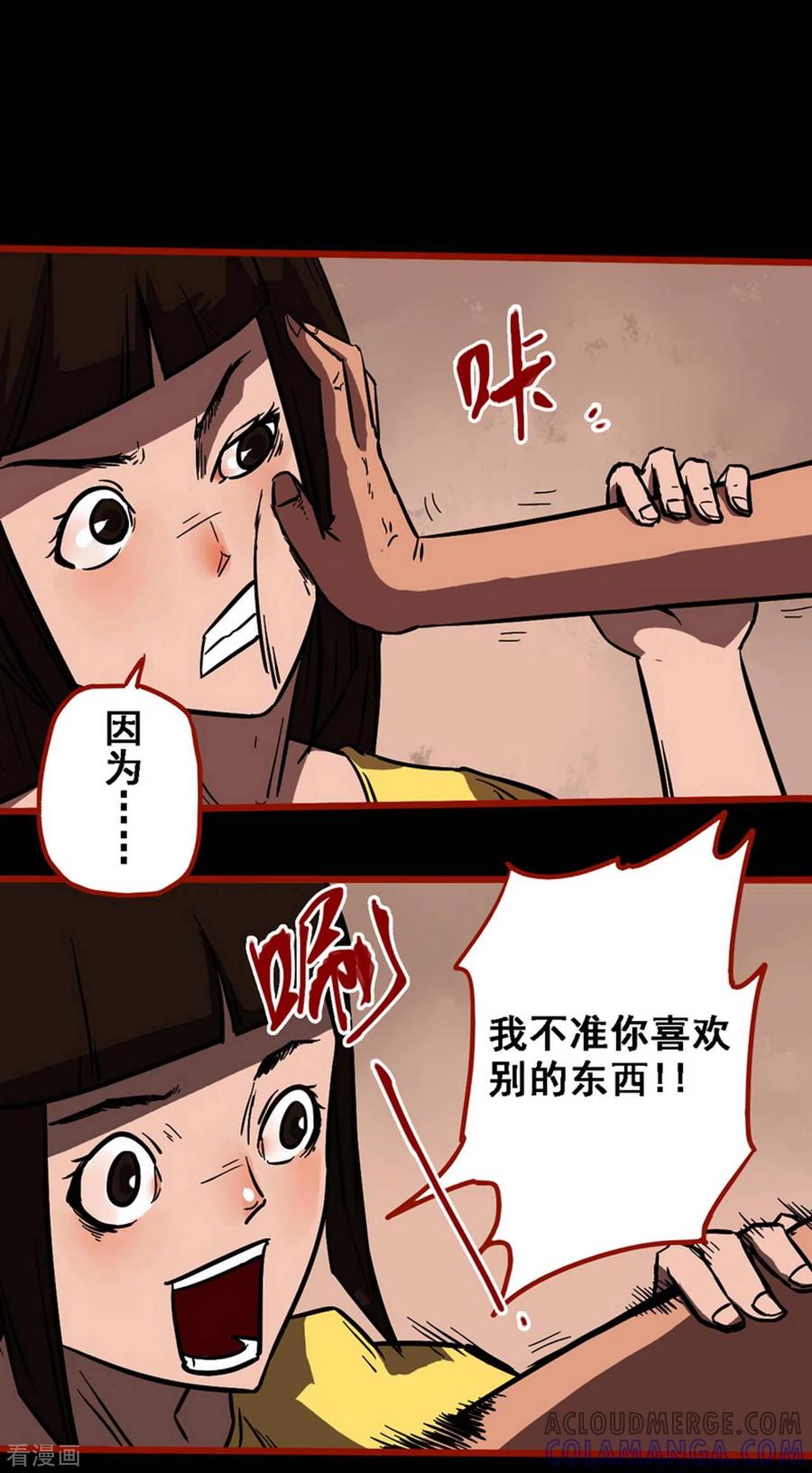 第10话24求仙-嘤咛客栈-星际互娱（第5张）