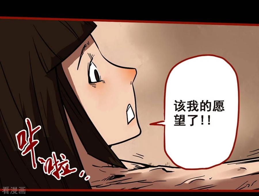 第10话24求仙-嘤咛客栈-星际互娱（第18张）