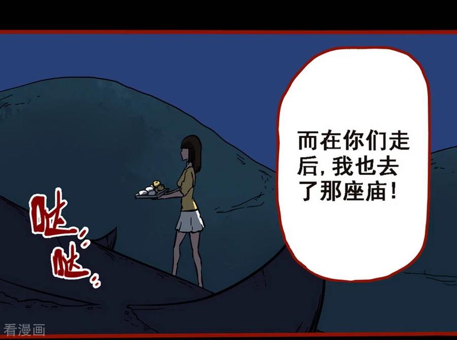 第10话24求仙-嘤咛客栈-星际互娱（第20张）