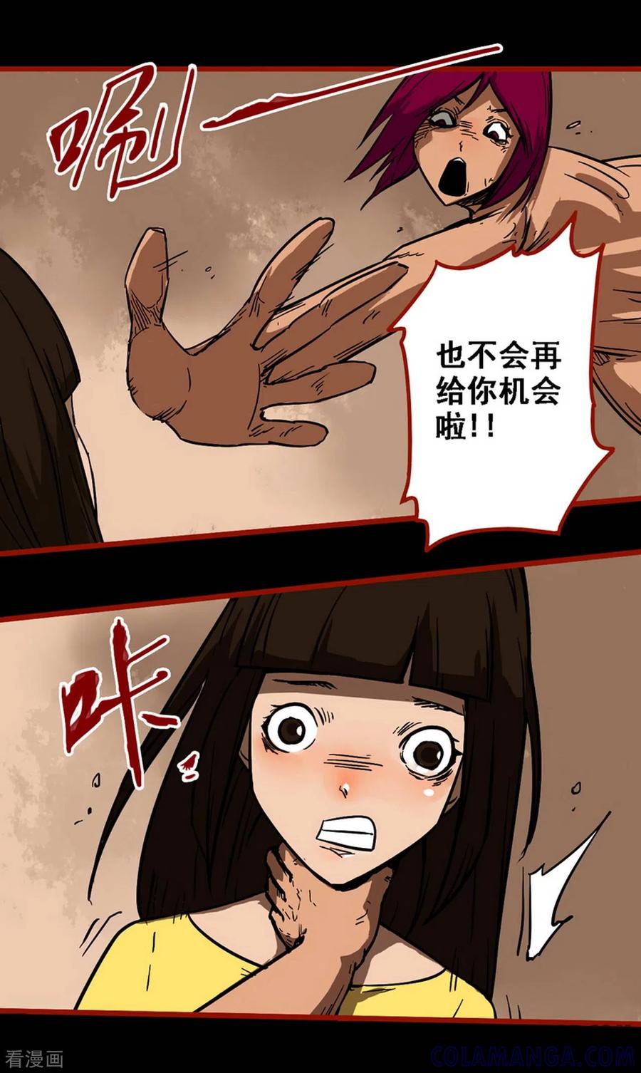 第10话24求仙-嘤咛客栈-星际互娱（第15张）