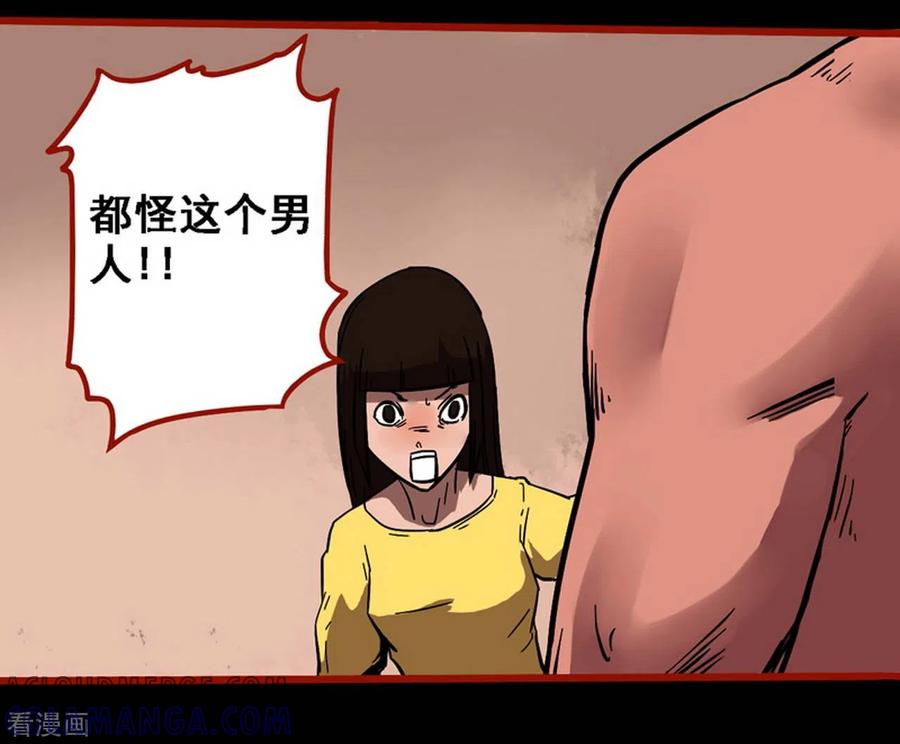 第10话24求仙-嘤咛客栈-星际互娱（第7张）