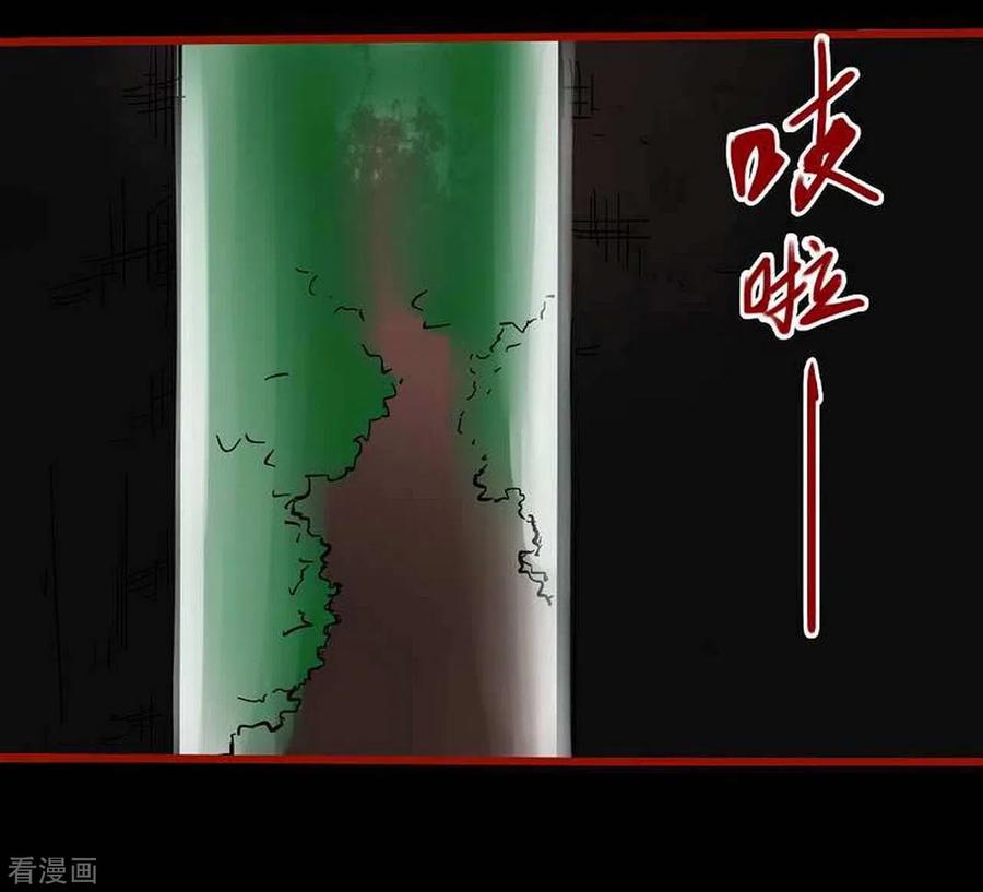 第10话25求仙-嘤咛客栈-星际互娱（第12张）