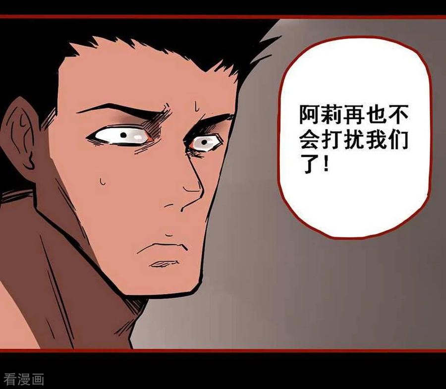 第10话25求仙-嘤咛客栈-星际互娱（第20张）
